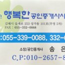 (유)행복한마을