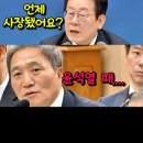 이번 오픈 영상회의때 밑천 적나라하게 드러난 년놈 한둘이 아니죠... 그중 윤썩 똥구녁 핱던 대표주자 &#39;이학재&#39;..인천공항사장놈 이미지