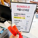 군불로 | 청도 눈썰매 빙어잡기체험 모래놀이터 찜질방 [로카커피/군불로] 솔직 방문 후기