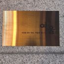 미래를 읽는 사주&타로 | [성남 분당] 흐름을 읽는 타로&amp;마음을 잇는 사주 - 여울 (feat.2026신년운세, 미금역, 분당타로, 분당사주)