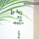 수채 캘리그라피 이미지