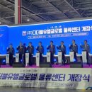 신항냉장(주)