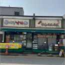 미당가평샤브샤브&미당낙곱새 이미지