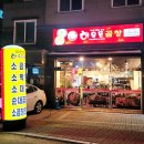 하우돈곱창 장기점