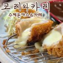 코레와카레 이미지