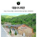 대봉캠핑랜드 이미지