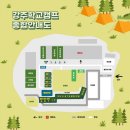 강주학교캠프