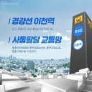 경강선 이천역 이미지