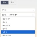 아리온제주매점