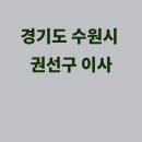 경기도 수원시 팔달구 고화로81번길 티스토리