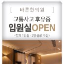 바른한의원 이미지