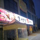 뚱돼지생고기 | 아산 탕정역 돼지생갈비맛집 "못생긴뚱돼지" 내돈내산 솔직후기