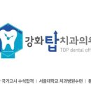 마실치과의원 이미지