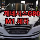 체크손세차 이미지
