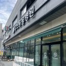 유스동물병원 이미지