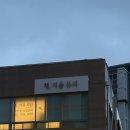 씨유진주혁신한림점 | 진주혁신도시 에스테틱 채지움뷰티 | 물광관리 재방문 후기
