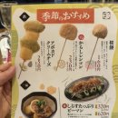 추성훈 유튜브 튀김 맛집 [쿠시카츠 다나카] 메뉴 추천 및 이용 후기