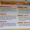 참나무도토리막국수 이미지