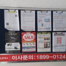 전단지배포대박광고 - 동대문구 답십리로68길 31 | 전단지배포대박광고