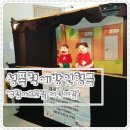 구립 큰별어린이집 이미지