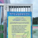 공설운동장 정문 이미지