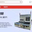 해동상사