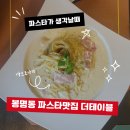 더테이블 이미지