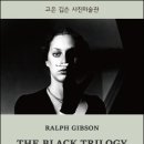 고은 깁슨 사진미술관 네이버블로그