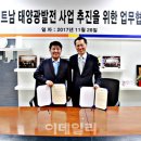 우성 태양광 이미지