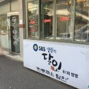 81회달인만두