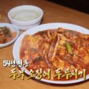 맛객 두루치기 이미지