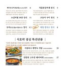 식호락