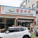 옛날식두부 | 화순맛집, 주말 점심으로 다녀온 옛날두부 솔직 후기:)