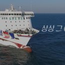 관용어구를 활용한 영어회화 | 군산 출발 석도훼리 중국 여행 루트 총정리