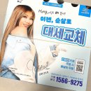 순살만공격 여천점