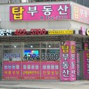 선수촌탑공인중개사사무소 이미지
