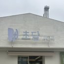 초담 | 울산 삼산 샤브샤브 초담미역전골 주차장 완비 내돈내산 이용 후기