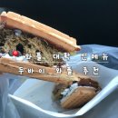 와플대학원주무실캠퍼스 | 와플대학 신메뉴 추천 | 원주 두바이 와플 내돈내산 찐 후기