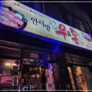 해운대 소고기 맛집 /해리단길 한우와 한돈 정말 맛있는 고깃집(안서방 우앤돈)