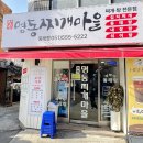 명동찌개마을(동래점) | 동래구청 근처 숨은 맛집, 명동찌개마을 김치찌개 후기!