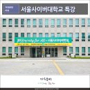 우리들부동산중개사무소 | 서울사이버대학교 AI부동산빅데이터학과, 실전 마케팅 특강 후기
