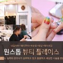 자인뷰티샵