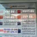 이동교5리.축석검문소 버스정류장(40003) 이미지