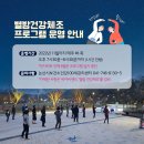 건강체조(화) 이미지