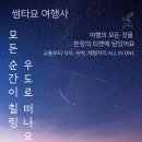 [마을배움터] 아로마테라피 이미지