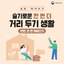 한번, 한 번 띄어쓰기 이미지