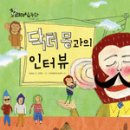 동화리더쉽센터 이미지