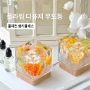 향수(온산) 이미지