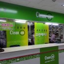 광복현대세탁소 이미지