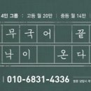 풀무국어